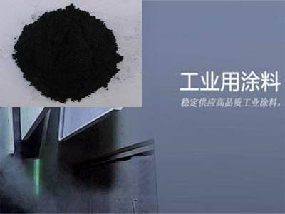 工業(yè)涂料用色素炭黑