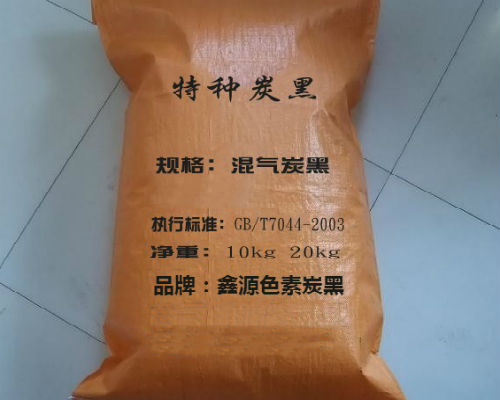 包裝好的混氣色素炭黑